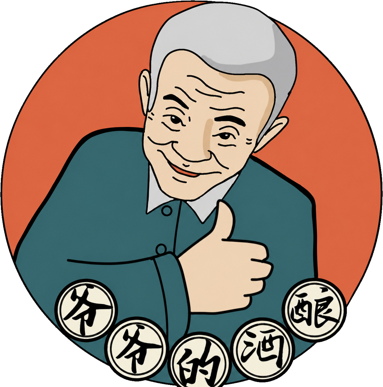 Grandpa's Sweet Rice logo
